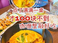 -星叶·东南亚料理(宁波万象汇店)