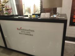 -大天瑞斯丽酒店-中餐厅