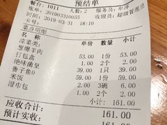 账单-海小馆海鲜餐厅(茂业百货店)