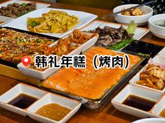 -韩礼年糕(飞虹路店)