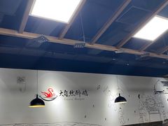 大堂-大自然醉鹅·铁锅火焰鹅(上海联洋店)
