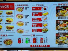 -漠漠家·凉皮·中式汉堡(中山公园店)