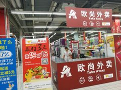-欧尚(扬州商城江阳中路店)