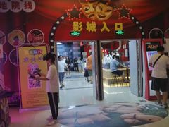 -大地院线珠江摩尔店(CL全景超级影院)