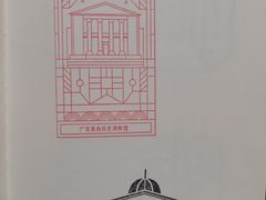-广州近代史博物馆