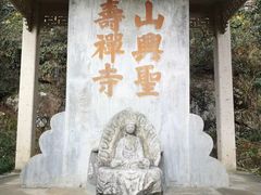 景点-径山寺
