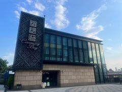 -铜锣湾·有麝自然香(长嘉汇购物公园店)