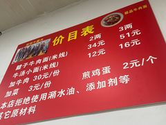 -易毛特色牛肉面(解放碑步行街店)