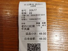 -老四川(T3航站楼F指廊店)