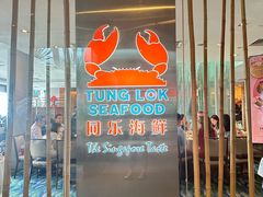 -同乐海鲜(乌节路中央店)