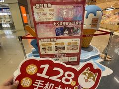 -永旺梦乐城(金银潭店)