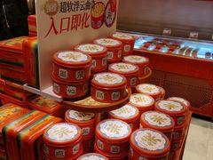 -墨茉点心局(国金街店)