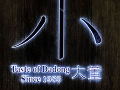 -小大董·烤鸭(王府井apm店)