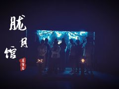 -屋有岛沉浸游戏旗舰店(中山公园店)