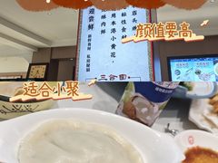-三合园水饺(二马路店)