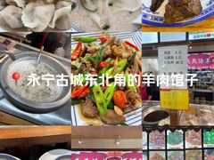-白羊坡