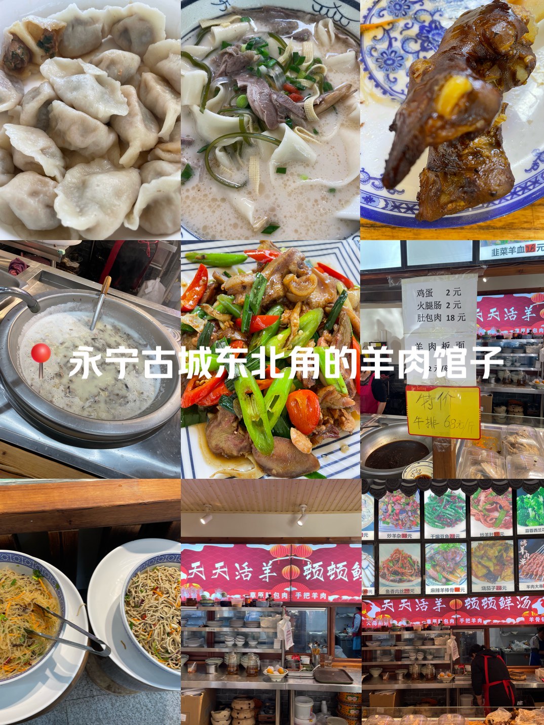 永宁古城特色美食图片