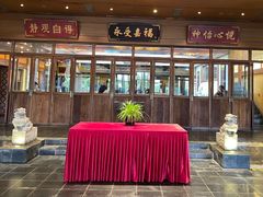大堂-那家小馆•北京菜•烤鸭(香山店)