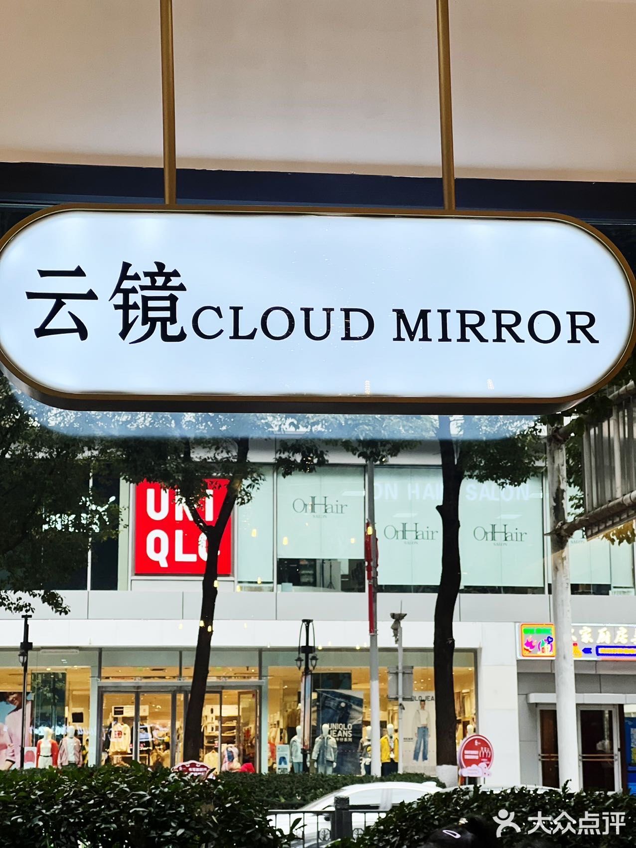  贵阳大十字云镜情人节的套餐！真的合适！