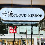  贵阳大十字云镜情人节的套餐！真的合适！