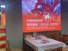 -徐嘉赫龙虾馆