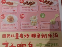 -西贝(枫蓝国际购物中心店)
