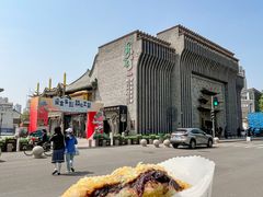 -耳朵眼炸糕(鼓楼店)
