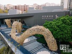 -大芬美术馆