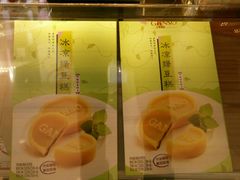 -元祖食品GANSO(黄河大街店)