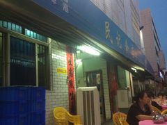 门面-民记食店(沙溪店)