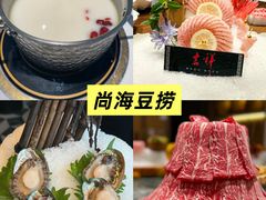 -尚海豆捞(乐虹坊店)