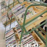 多抓鱼二手循环商店🐟环保、书籍、服饰、二手