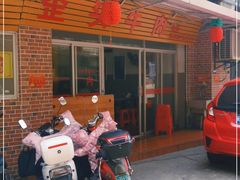门面-歪头牛肉(金龙壹号店)