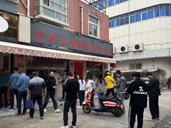 -清真方中山胡辣汤(许昌店)