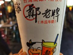 -六合夜市