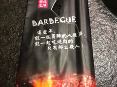 -温度烤肉专门店