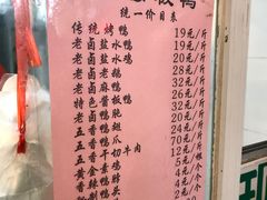 菜单-章云板鸭(总店)