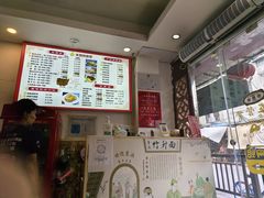 -竹园竹升面(西关总店)