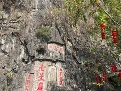 -星湖旅游景区七星岩