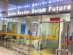 -GogoReading少儿英语分级阅读(双井中心店)