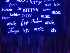 -KITTY V凯特威主题量贩KTV