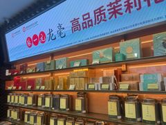 -张一元(总店)