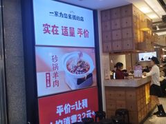 -大碗先生(万家丽店)