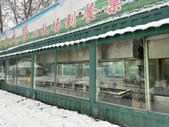 -蒙古大营(朝阳公园店)