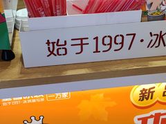 -蜜雪冰城(陆家嘴店)