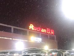 -大润发(花雨店)