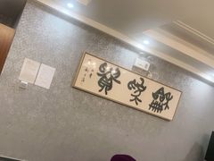 -天天鱼港·海鲜·鲅鱼水饺·招牌烤鸭(黄骅店)