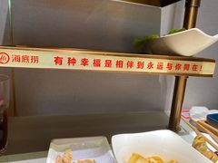 -海底捞火锅(璞丽中心店)