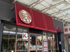 -肯德基(殷巷苏果店)