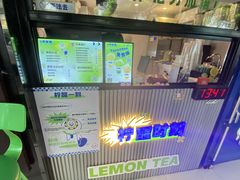 -小柠快跑·手打柠檬茶(万松园店)